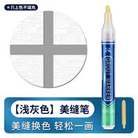 三色叶 瓷砖美缝笔