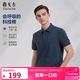 雅戈尔 夏季男士短袖POLO衫商务休闲凉感吸湿透气