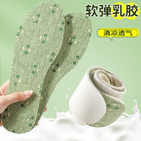 汗燃 软弹 鞋垫