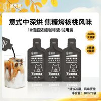 WEDREAMER 浓缩咖啡液30ml*3袋