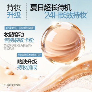  Mistine/蜜丝婷 遮瑕 气垫 【全新牛仔-赠替换芯x1】夜光气垫LF110-白皙中调