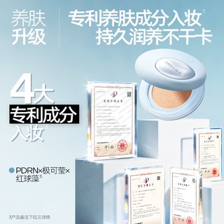  Mistine/蜜丝婷 遮瑕 气垫 【全新牛仔-赠替换芯x1】夜光气垫LF110-白皙中调