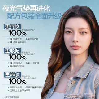  Mistine/蜜丝婷 遮瑕 气垫 【全新牛仔-赠替换芯x1】夜光气垫LF110-白皙中调