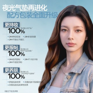  Mistine/蜜丝婷 遮瑕 气垫 【全新牛仔-赠替换芯x1】夜光气垫LF110-白皙中调