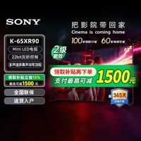 移动端：索尼 K-65XR90 液晶电视 65英寸 4K