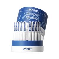  SAYMEET 清洁口腔 口腔精油