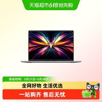小米 红米小米笔记本电脑REDMI Book 16 2026/14 2026 英特尔酷睿Ultra