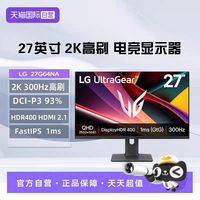 LG 27英寸显示器 2K 27GX700A