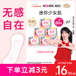 高洁丝 薄棉柔迷你日用卫生巾 直条型 19cm*10片*6