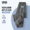 伊佃 儿童防蚊裤 男童夏季薄款长裤