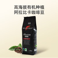 MOUNT HAGEN 德国阿拉比卡咖啡豆