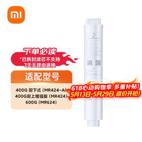 米家 活性炭前置过滤 净水器滤芯