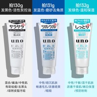 吾诺 男士洗面奶 130g 滋润洁面去角质清洁保湿