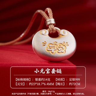  SHUNQIN/顺钦银楼 开运招财 女士银吊坠
