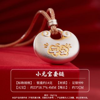  SHUNQIN/顺钦银楼 开运招财 女士银吊坠
