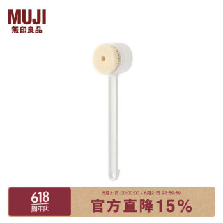 無印良品 MUJI 电动洗澡刷 沐浴刷 搓背刷子 可拆卸刷头 两档