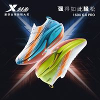 百亿补贴：特步 160X 6.0 PRO 女款跑步鞋