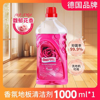 ONEFULL 实木地板清洁剂 1000ML 馥郁花香 碱性 强力去污