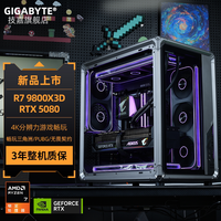 技嘉 [12期免息+补贴10%]技嘉旗舰店乔思伯X400整机AMD 9800X3D/5070/5070Ti/5080电竞游戏台式电脑主机组装机整机