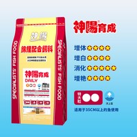 神阳 锦鲤饲料 增色增体 5kg 颗粒鱼粮