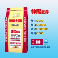 神阳 锦鲤饲料 增色增体 5kg 颗粒鱼粮