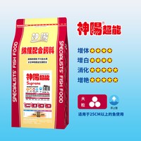神阳 增色增体 5kg 锦鲤饲料