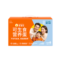 圣迪乐村 可生食 鸡蛋 可生食50枚（源头直发）