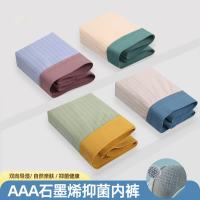宜而爽 100%纯棉 男士内裤 4 条 抗菌薄款