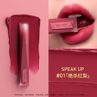 3CE三熹玉丝绒高定唇釉 SELFMADE她的独白