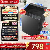 美的 波轮洗衣机全自动大容量宿舍除螨洗品质电机 双重抗菌省水省电一级能效MB8V56DT 8kg