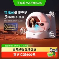 小佩 旗舰顶配ULTRA 小佩AI全自动猫厕所智能猫砂盆封闭式电动清理用品