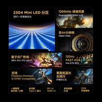  FFALCON/雷鸟 U9 QD-MiniLED 显示器