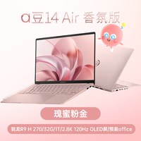 华硕 a豆14 Air香氛版礼盒锐龙R9 H 270 14英寸高性能AI超轻薄笔记本电脑学生游戏本
