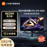红米 小米REDMI27英寸4K160Hz澎湃OS3显示器GPro27U2026