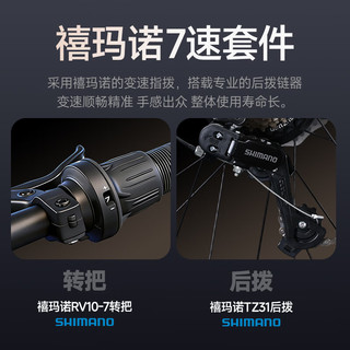 永久 24英寸铝合金禧玛诺7速碟刹山地车