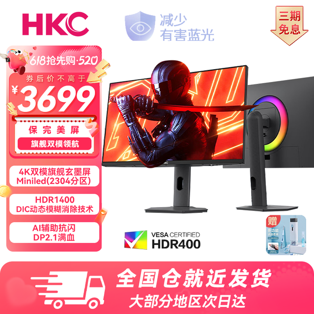 HKC 27英寸4K160双模320Hz电竞MiniLED玄墨屏显示器领航M8