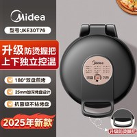 移动端：美的 可拆卸 电饼铛