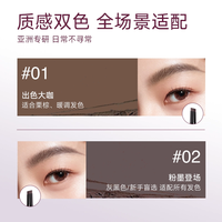  小树美 防水防蹭 眉笔