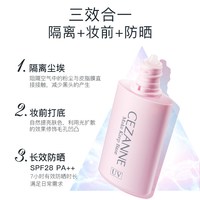CEZANNE 隔离霜蓝色妆前乳三合一控油润色提亮