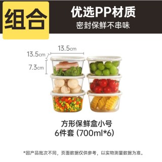 炊大皇 密封防漏 透明塑料保鲜盒