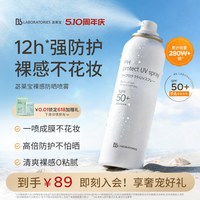 苾莱宝 BbLAB苾莱宝防晒喷雾霜清爽户外旅游防紫外线正品90g