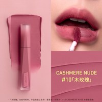 3CE 三熹玉丝绒高定唇釉 SELFMADE她的独白