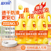 蓝月亮 柠檬香地板清洁剂 2kg*6 碱性 木地板瓷砖洗地机拖地清洁剂