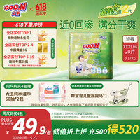 大王 光羽奢定系列 拉拉裤 L30片