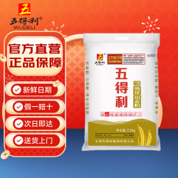 五得利 八星雪花小麦粉 2.5kg