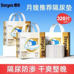 德佑 婴儿隔尿垫一次性隔尿床垫吸水宝宝护理垫