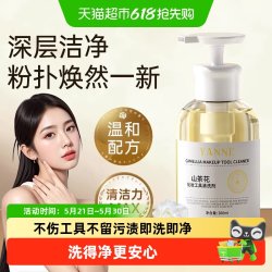 艳嫩 粉扑清洗剂刷子化妆刷美妆蛋粉底液彩妆工具专用清洁液
