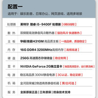 金河田 酷睿i5办公电脑台式主机家用整机全新组装diy12400/13400/14400商务日影音娱乐追剧网课教学安防监控