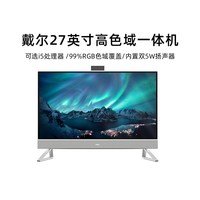 戴尔 一体机7730升级款 EC27250 27英寸一体机网课办公微边框收银台式电脑学生家用护眼一体机