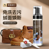 Newbark 英国进口 翻毛皮鞋清洁剂 200ml 翻毛皮清洁剂+毛巾+翻毛麂皮刷
